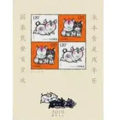 中國大陸郵票 2019-1《己亥年》豬年郵票贈送版四輪生肖豬贈送版郵票
