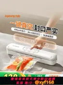 雲鼎百貨 {可打統編 保固一年}九陽真空封口機食品抽真空小型家用全自動塑封包裝干濕兩用密封機