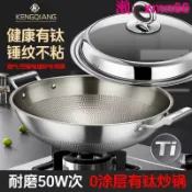 寶承齊百貨 炒鍋無涂層圓底炒菜鍋家用健康純鈦雙耳炒鍋加深凹面電磁爐燃氣通