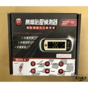 全新 ORO W410-A 胎壓偵測器 升級鋁合金氣嘴 (自動定位) (胎內式) (省電型) (調胎免設定) 保固兩年
