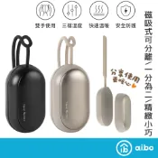 aibo 二合一分離式 磁吸速熱暖手寶 暖蛋【現貨】磁吸暖手寶 USB充電 三檔溫度 暖暖包 交換禮物 保暖 快速發熱