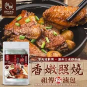 【和春堂】香嫩照燒祖傳秘滷包(2入/包) 超香台式滷包 家常滷汁 滷雞腿 滷味香氣滿點（百年和春堂｜官方旗艦店）
