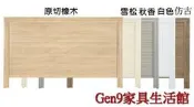 蘆洲巨林家具館..前鋒3.5尺單人床片(白色/秋香/雪松/原切/仿古)-EH*256-351..台北地區免運費!!