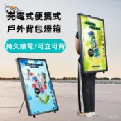 充電LED背包燈箱 戶外移動廣告燈箱 招牌燈箱移動 背包招牌廣告 廣告背包燈箱 便攜式可移動充電式屏LED夜背式廣告免運 開立發票 全館折扣 店長優選 售後保障 h5530