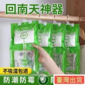 ❤臺灣出貨❤可掛除溼袋吸溼防潮乾燥劑家用室內衣櫃吸潮防黴回南天神器大吸量