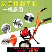 鑫海供應鏈 【全網低價 可打統編】 手推割草機多功能汽油機除草機大功率二行程四行程開 ??溝除草輕便式