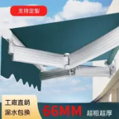 【臺灣保固】遮陽棚 摺疊伸縮式 手搖電動收縮 遮陽篷 陽臺戶外蓬布 庭院門面遮雨棚 折疊伸縮式遮陽遮雨棚