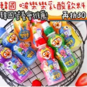 蜂釀🍯【啵樂樂✨乳酸飲料】啵樂樂🔥pororo 乳酸飲料 235ml 波樂樂 小企鵝 小朋友 團購 批發 飲料