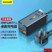 【台灣出貨】倍思PD快充65W氮化鎵GaN3Pro桌靣多功能插線板排插座多口充電器頭 3iQU