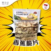 印尼 INDEX SUNRISE Kripik Pisang Sale 香蕉脆片 125g