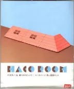 [依GK模型精品]HACO ROOM 小熊學校 紅色屋頂組
