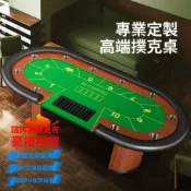 (店+)【可開發票】 尺寸桌點可德州撲克桌 桌布大小百家樂籌碼桌子 德州棋牌室顏色