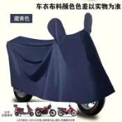 台灣運 活動中加厚牛津布電動車防雨罩電瓶車防雨防曬踏板摩托車通用型車罩全罩