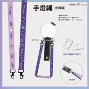 BTS  手燈背帶  手燈繩 手機繩 束口袋