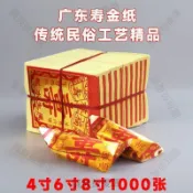 臺灣精選 壽金紙手工摺紙錫箔紙清明節燒紙錢中元節用品