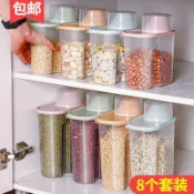 廚房大號有蓋密封罐塑料透明儲物罐食品五穀雜糧罐奶粉面粉儲藏罐