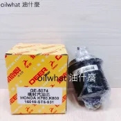 油什麼 飛鹿 CIVIC K6 K7 K8 CRV ACCORD CITY 汽油芯 汽油濾心 汽油濾清器 GE-5074