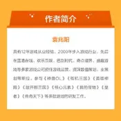 【書籍】遊戲數值百寶書：戰鬥數值實戰（雙色）