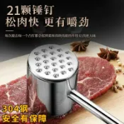 臻選名品 【台灣公司 可開發票】巧小熊304不銹鋼敲砸肉錘家用做牛排拍打器松肉錘嫩肉針廚房工具
