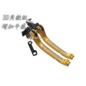 【LFM】RIDEA 3D可調煞車拉桿 附手剎 JETS 勁戰五代 SMAX FORCE 雷霆S VJR BWSR G6