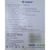 門市展示機4核心)4K智慧電視盒 BANDOTT 鴻海便當盒 2GB DDR3 RAM兩組HDMI輸入 一組4K影像輸出
