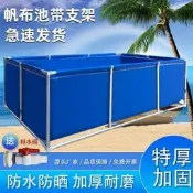 【萬品惠】帆布魚池家庭遊泳池陽臺庭院加厚養魚專用加固雙層支架戶外蓄水池