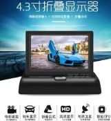 通用 車用 4.3吋液晶螢幕　LCD　倒車影像　倒車CCD 一鍵收折 AV端子 盲點鏡頭