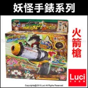 妖怪手錶 DX POD 集妖器 手槍 火箭槍 寶藏探險 祕寶妖怪 妖怪徽章 連動 3DS 日本代購