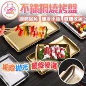 不鏽鋼燒烤盤【60365】燒烤盤 燒肉盤 烤肉盤 不鏽鋼烤肉盤 烤肉必備盤 肉盤 韓國燒烤盤 韓國燒肉盤
