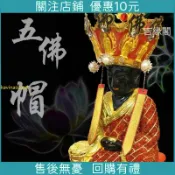 限時 下殺*五佛帽神像裝飾品佛像披風帽子神明帽佛帽祖師帽地藏王帽子精品