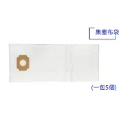 塵淨．潔臣 JESON 吸塵器配件 - 3024集塵布袋 /124 集塵布袋