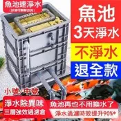 美麗周轉箱 過濾箱器 沼澤水魚池 烏龜 魚缸 過濾盒 上濾滴流水循環系統裝置（小號中號）