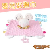 可愛動物安撫巾 寶寶必備 寶寶玩偶 可入口 寶寶陪睡玩偶 固齒器 安撫豆豆玩偶 安撫娃娃  豆豆安撫巾