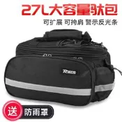【可開發票】腳踏車駝包山地車公路車尾包單車後貨架馱包川藏騎旅騎行裝備大全
