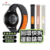 回環錶帶 20mm 22mm 尼龍錶帶 運動錶帶 戶外錶帶 編織錶帶 魔鬼氈 快拆 可調整 快乾 防汗 透氣 聆翔旗艦店