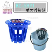 【九元生活百貨】翰庭 BI-5821 威力擰乾器 拖把絞乾器 拖把擰乾器
