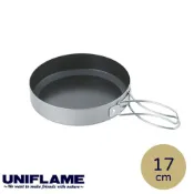 悠遊山水戶外生活館 【UNIFLAME 日本 鋁合金山系煎鍋17CM(附袋)】667651/煎鍋/烹調鍋/露營炊具/登山