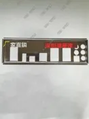 現貨 華碩SABERTOOTH X99擋板 擋片 定製電腦主板 機箱檔板 檔片