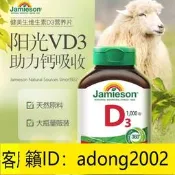 【加瀨優惠跟售後】百億jamieson健美生維生素d3維他命d vitamind3鈣片vd3補鈣1000iu