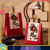 ⚡在臺出貨⚡〖書法口袋盒〗中考 高考禮盒 金榜題名糖果包裝盒 狀元糕 升學宴 手提喜糖袋盒子 紙盒