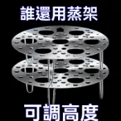 【Kira】不鏽鋼蒸架 折疊蒸架 不鏽鋼兩用摺疊蒸架 鍋架 蒸架 電鍋蒸架 蒸籠 蒸菜架 蒸蛋架 304不鏽鋼