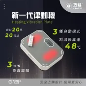 巧福 溫熱垂直律動機 UC-997-贈專用彈力繩(動動機/抖抖機/律動機)