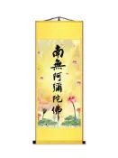 成名在望 佛畫/掛畫/畫像 般若波羅蜜多心經圖絲綢卷軸掛畫隆名家書畫裝裱成品豎版字畫【CM18921】