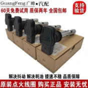 【奧迪A6L A4L Q5 Q3 昊銳 途觀 帕薩特 寶來 邁騰 CC 點火線圈 高壓包 點火 高壓 汽車配件 引擎點火
