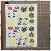 【高城】戰鬥陀螺 舊世代 貼紙詢問區 款式齊全 戰鬥台 戰鬥箱 貼紙 對戰台 63342H-6804-龍騎士GT 戰鬥陀
