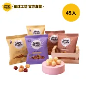 【星球工坊】經典爆米花45入 玉米濃湯/焦糖咖滋/雙色地瓜/特濃起司  生日分享 慶生小禮物 零食 兒童節