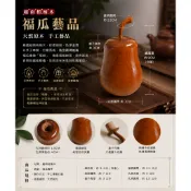 越南梢楠福瓜藝品｜天然木香．福氣滿盈  福瓜納福．天然梢楠木手工藝品