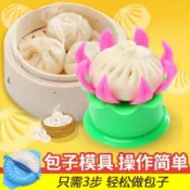 協貿國際日用品生活5館 手工包子模具包包子神器家用蒸包子蒸籠墊包餃子器做小籠包子工具