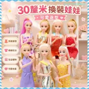 🎉闆娘嚴選🎈30釐米超便宜娃娃換裝女孩公主仿真過家家玩具芭比娃娃生日禮物 ADUZ