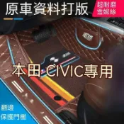 興興 本田 CIVIC 8代 9代 10代 11代 腳踏墊 HONDA 喜美 汽車腳墊 K12 K14 包門檻腳墊 全包